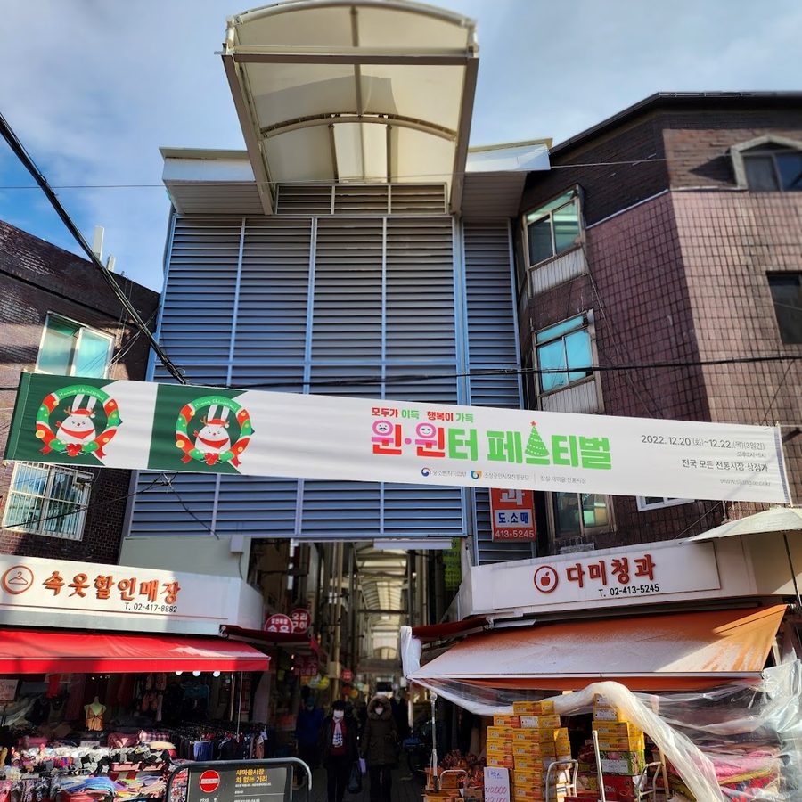 新村食堂 蠶室新川店