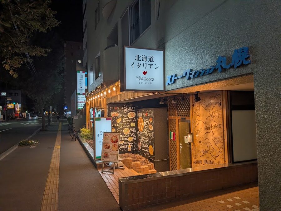 北海道イタリアン ミアボッカ札幌駅北口店