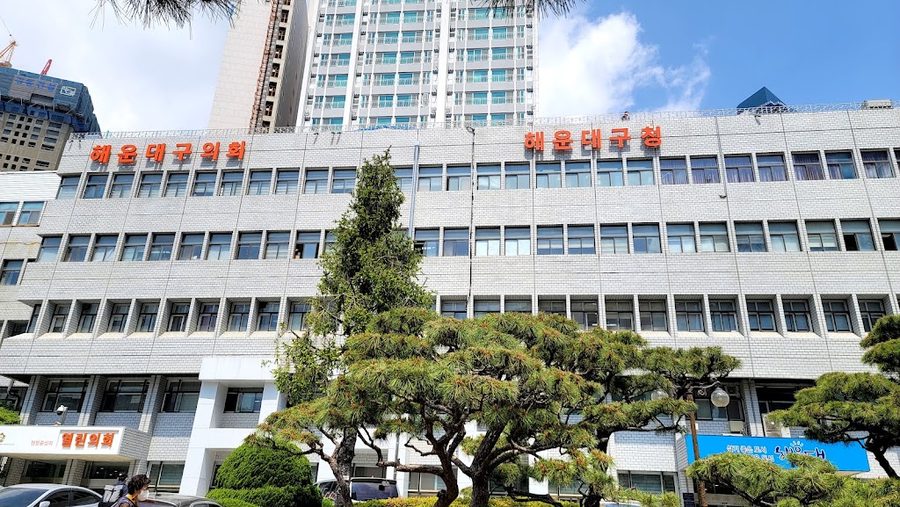 海雲台區廳