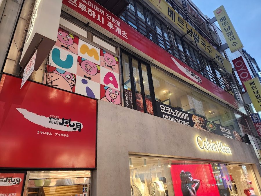 鶴橋風月 本店