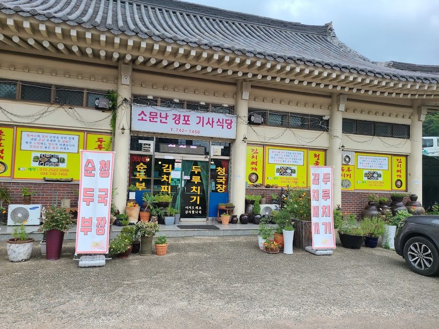 Gyeongju Gisa Sikdang
