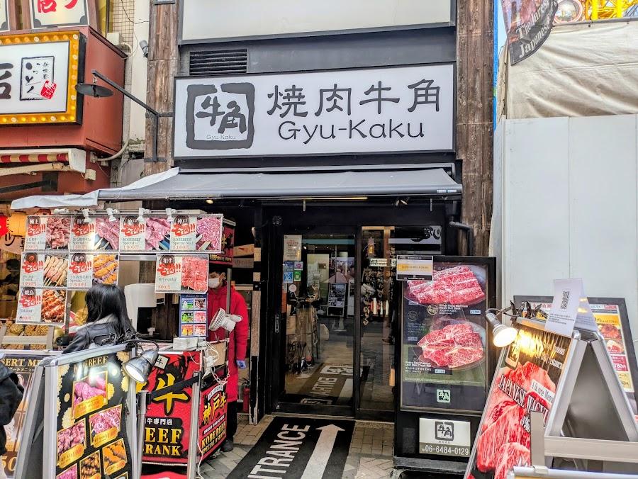 牛角
