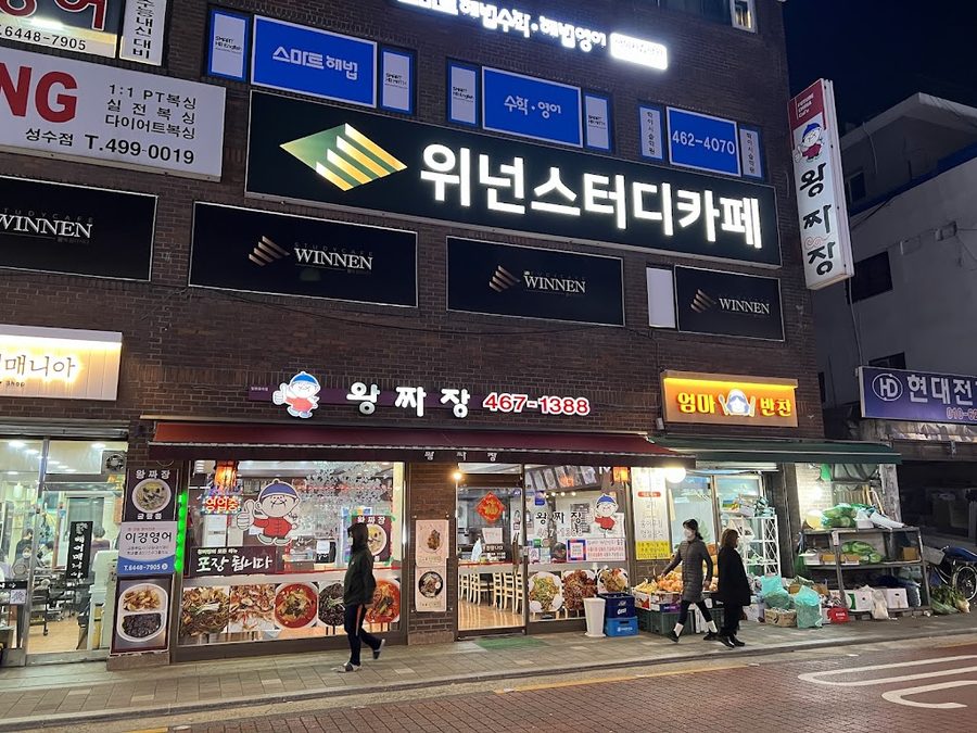 Wangjjajang