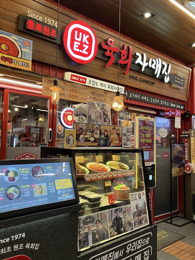 육회자매집 2호점