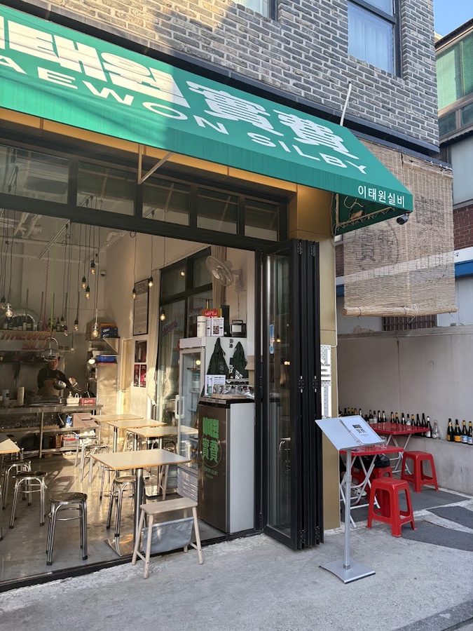 Itaewon Silbi