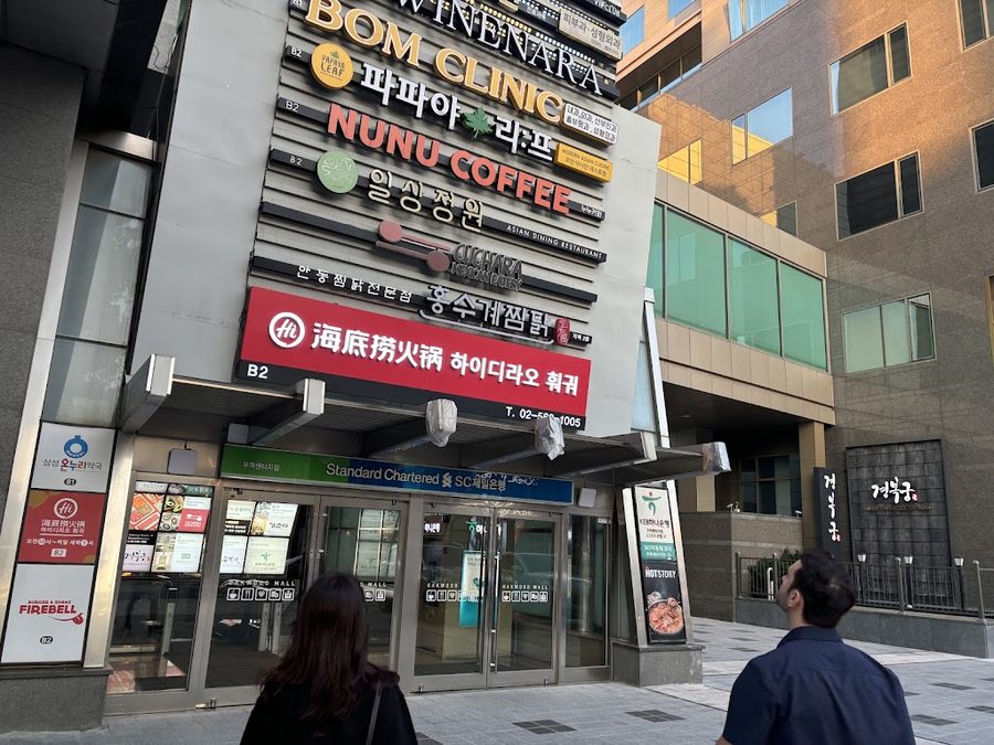 Haidilao COEX