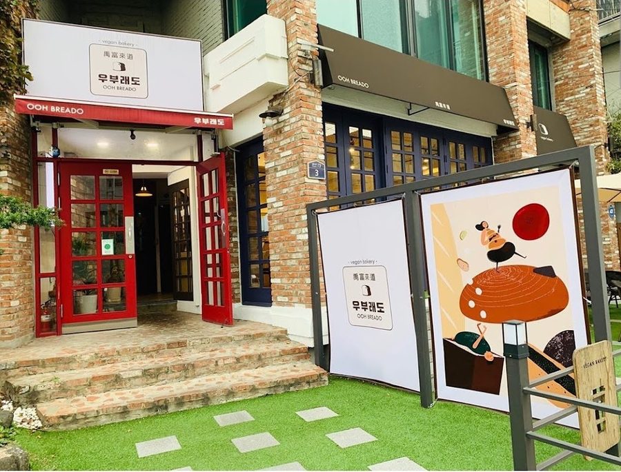 우부래도 상도본점