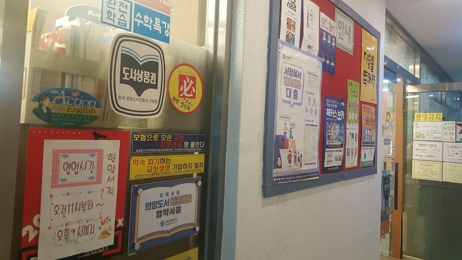 漢陽書籍