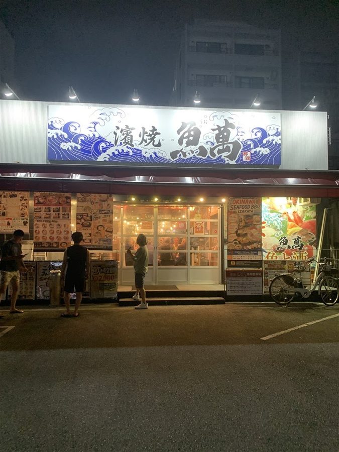 Hamayaki Hokkaido Uoman Omoromachi Ekimae Branch