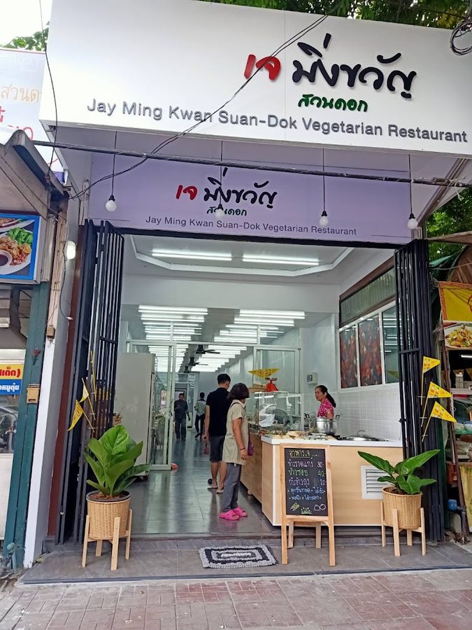 Ming Kwan Vegetarian Food