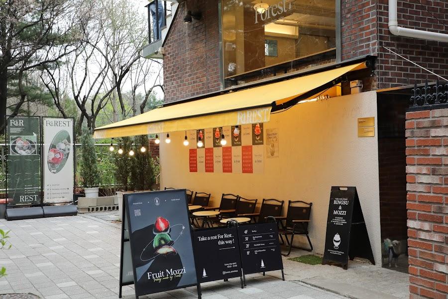 포레스트 서울숲