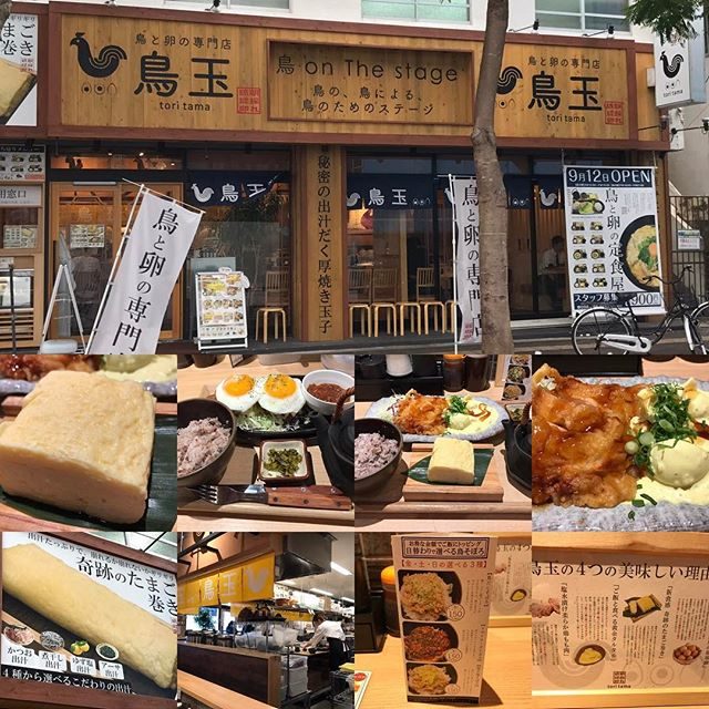 鳥與卵專門店 鳥玉 泉崎店