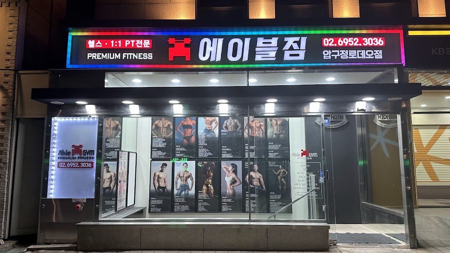 Able Gym Apgujeong Rodeo Branch