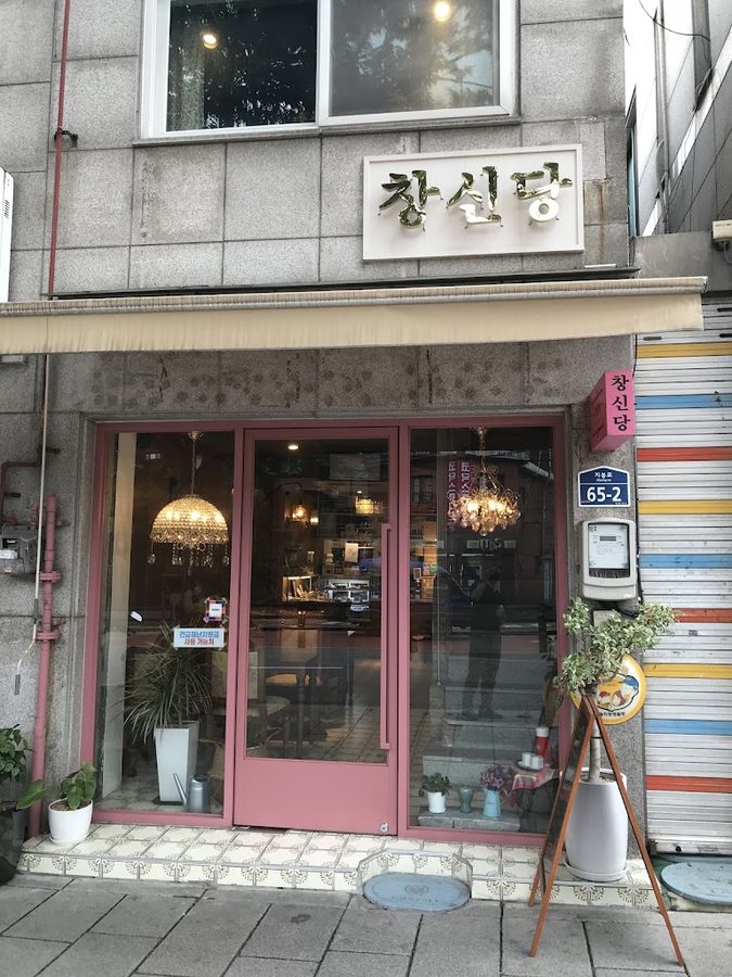 Changsindang