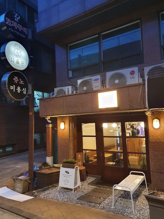 シオルドン パンベ店
