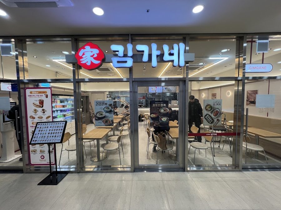 Gimgane Seoul Station KDB Tower Branch