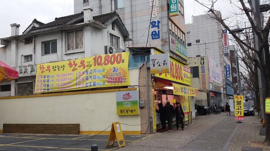 산수시장