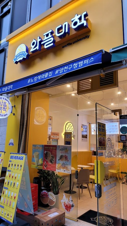 鬆餅大學 陽川區廳校區