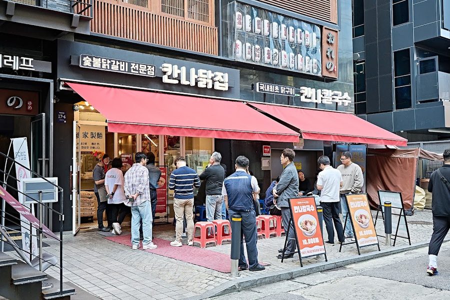 칸나칼국수