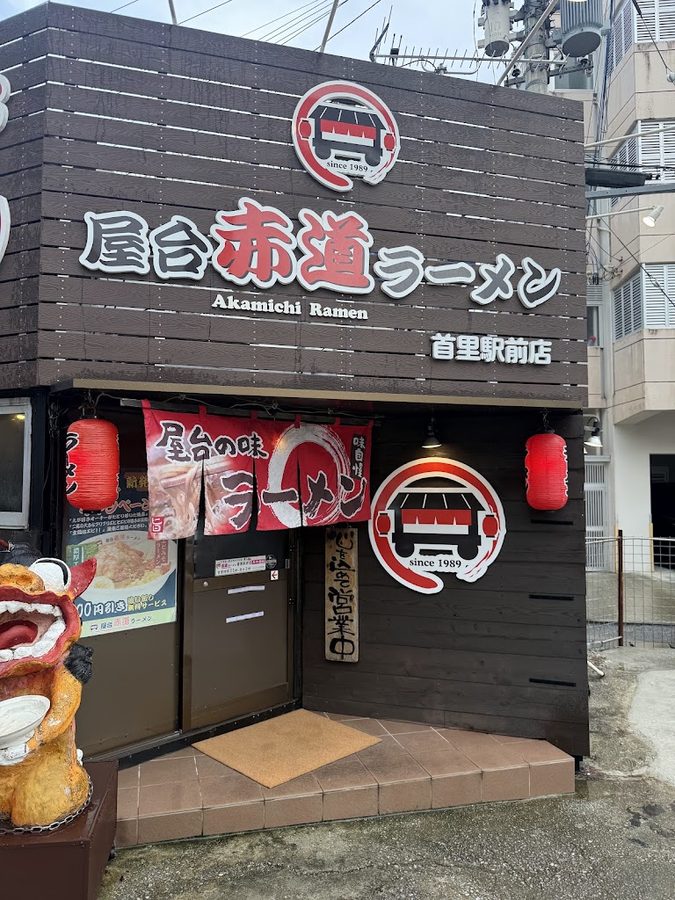 屋台赤道拉麵 首里車站前店