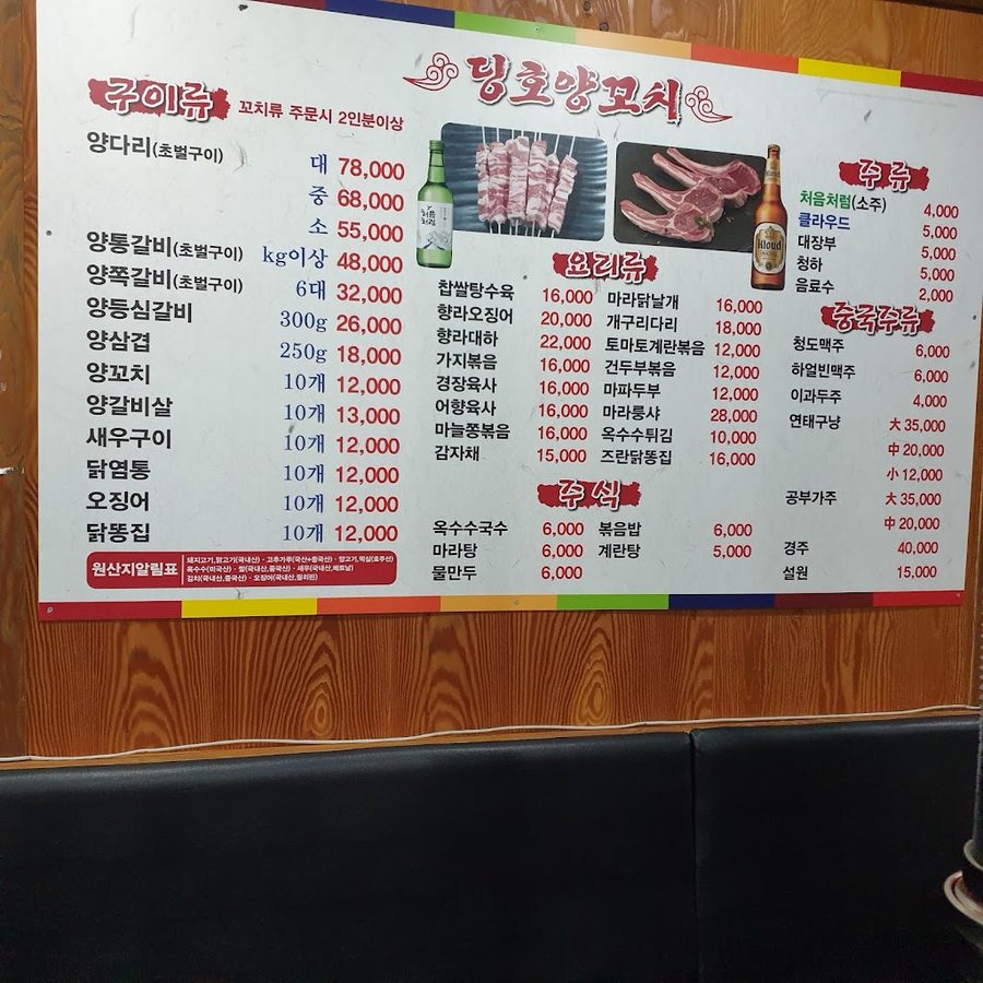 딩호