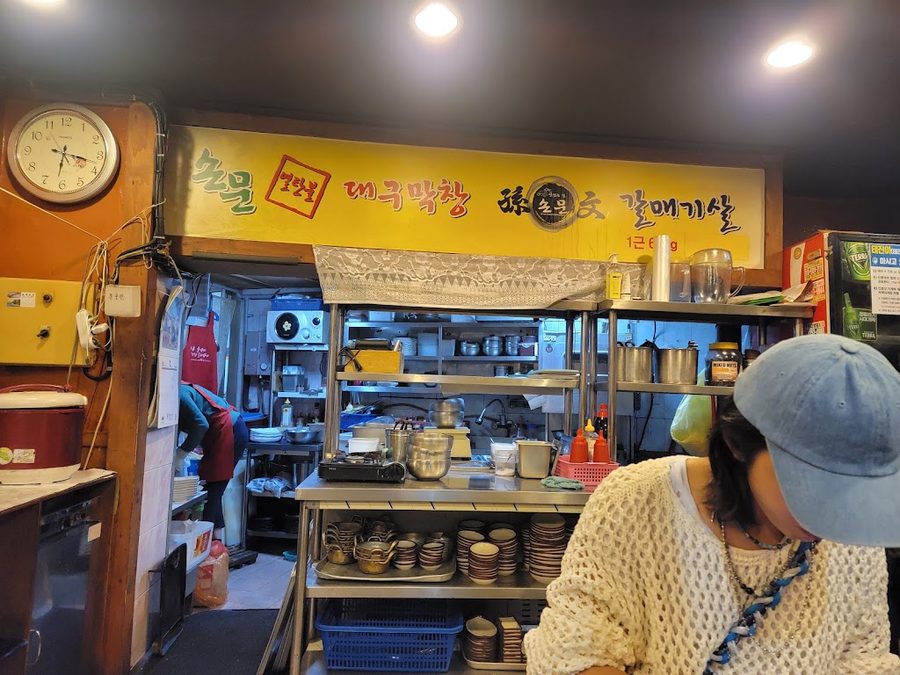 Sonmun Daegu Makchang Galmaegisal Dongguk University Branch