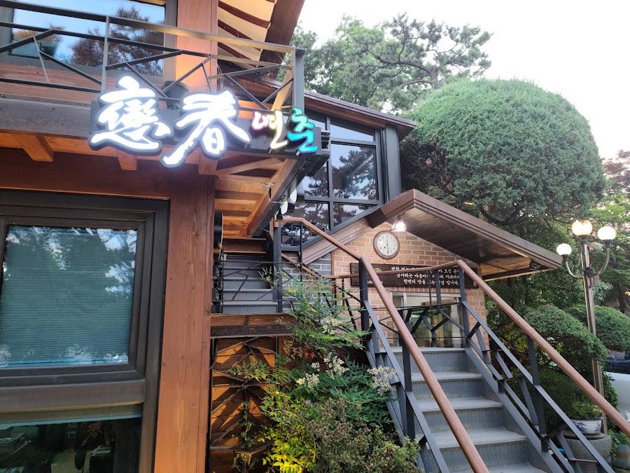 延春食堂