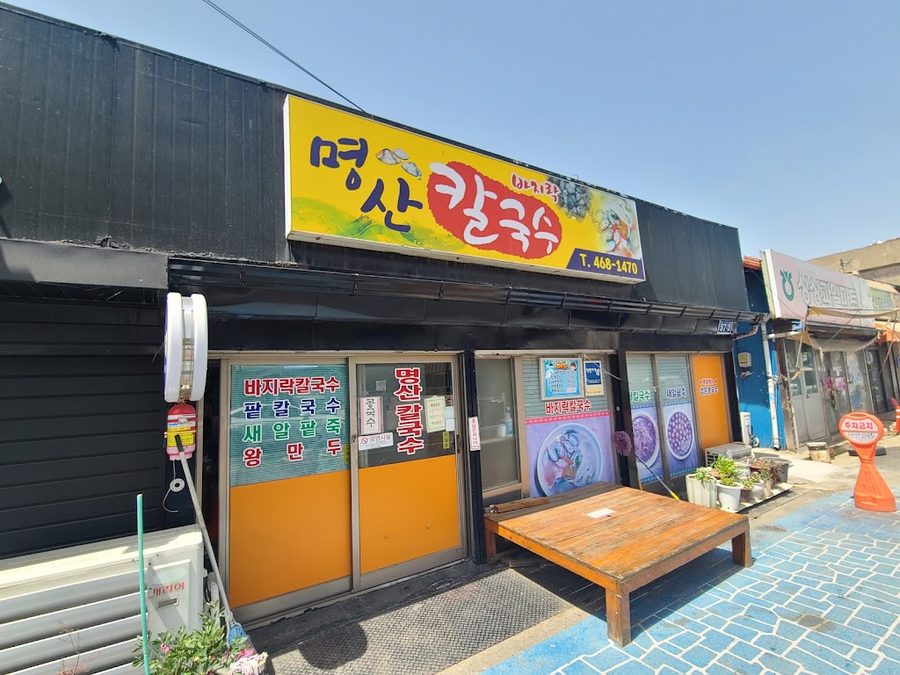 ミョンサン カルグクス
