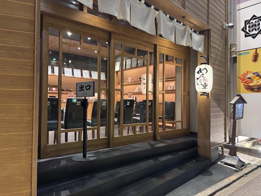 Ganso Hakata Mentaiju Nishinakasu