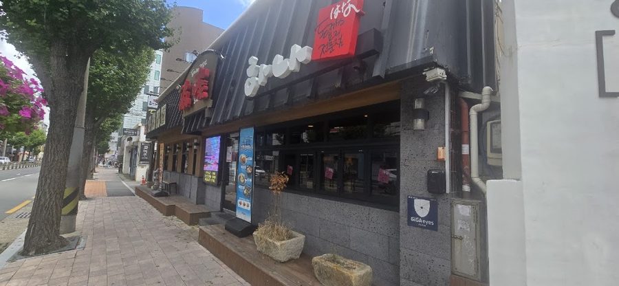 하나돈까스 남천점