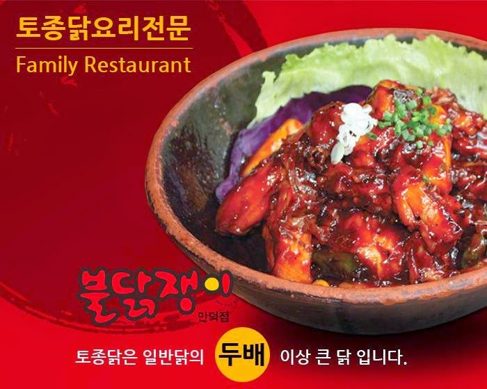 닭쟁이피자쟁이