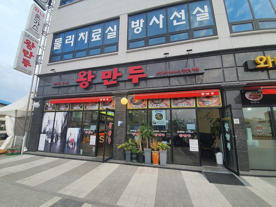 Wangmandu