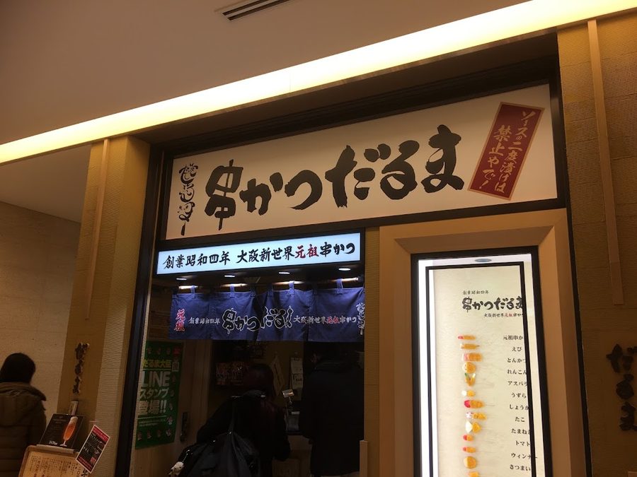 Kushikatsu Daruma
