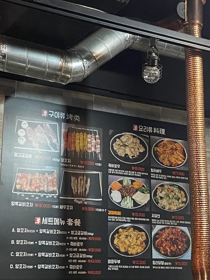 5959羊肉串