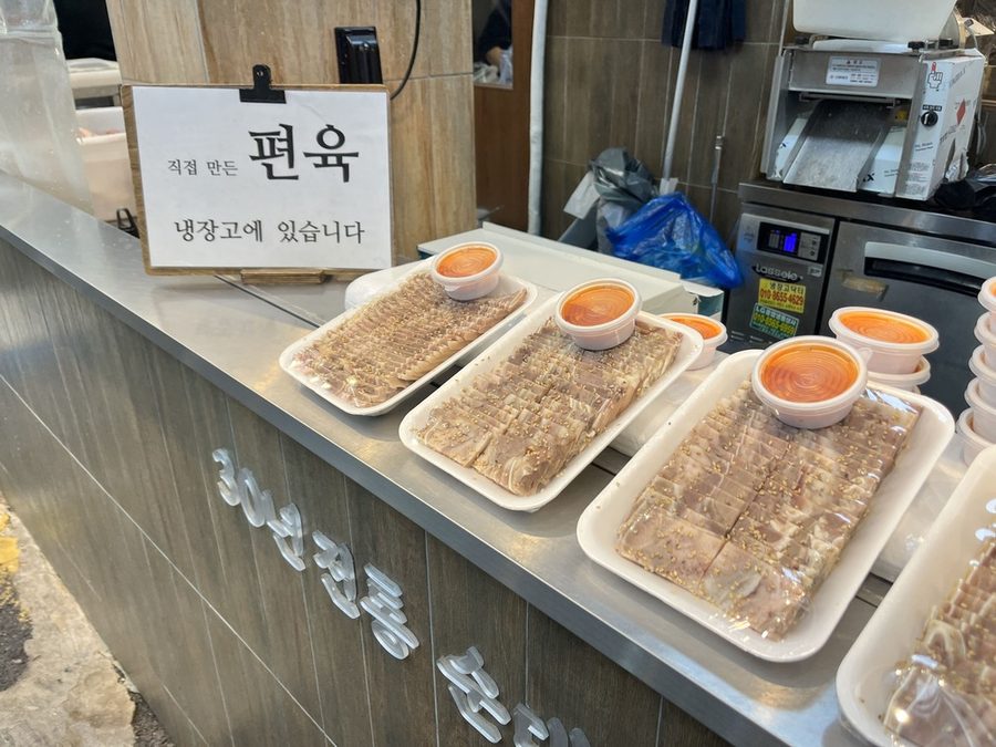 대중집 수유재래시장점