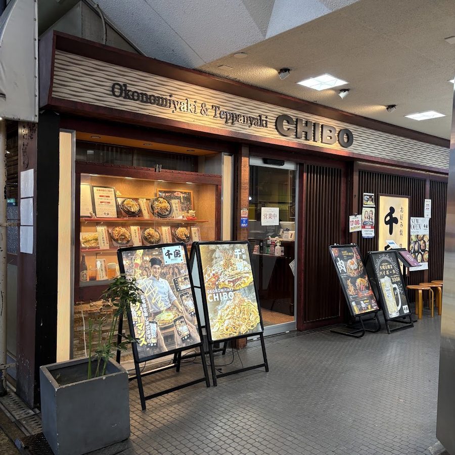 千房 曽根崎支店