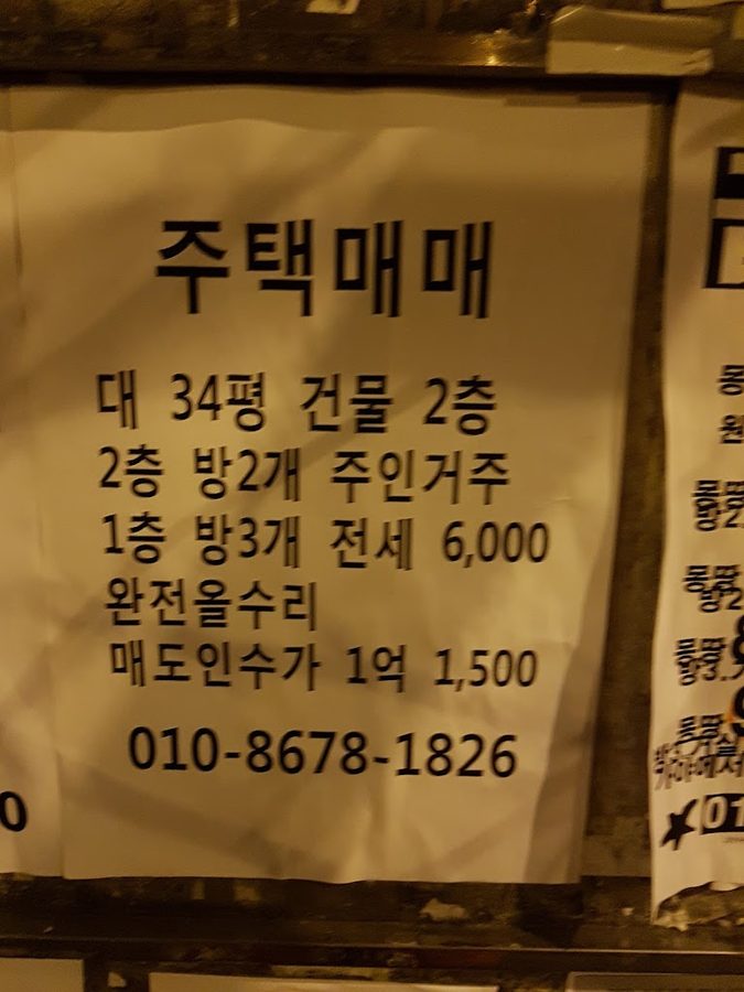 미진마트 가야점