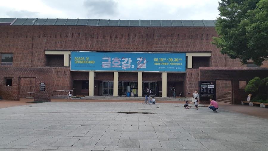 国立大邱博物館