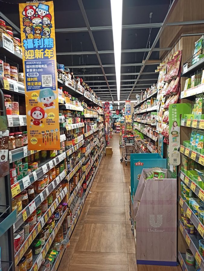 PX MART Da’an Xinsheng South Store