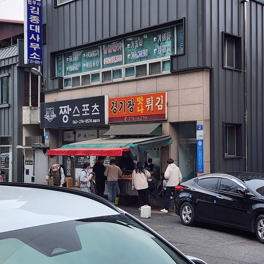 Gyeonggijang Twigim