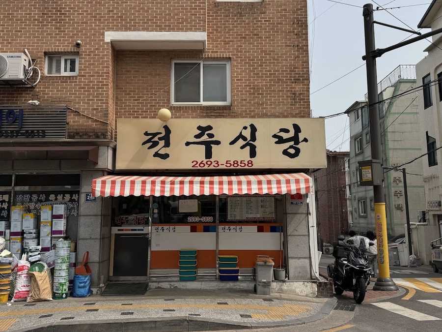 チョンジュ食堂