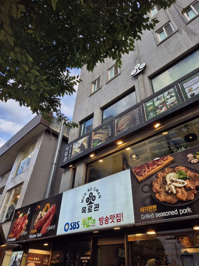 木壚館 弘大店