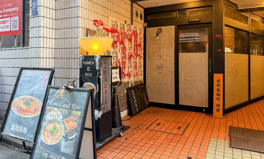 Dame Na Rinjin Shinjuku Tokyo