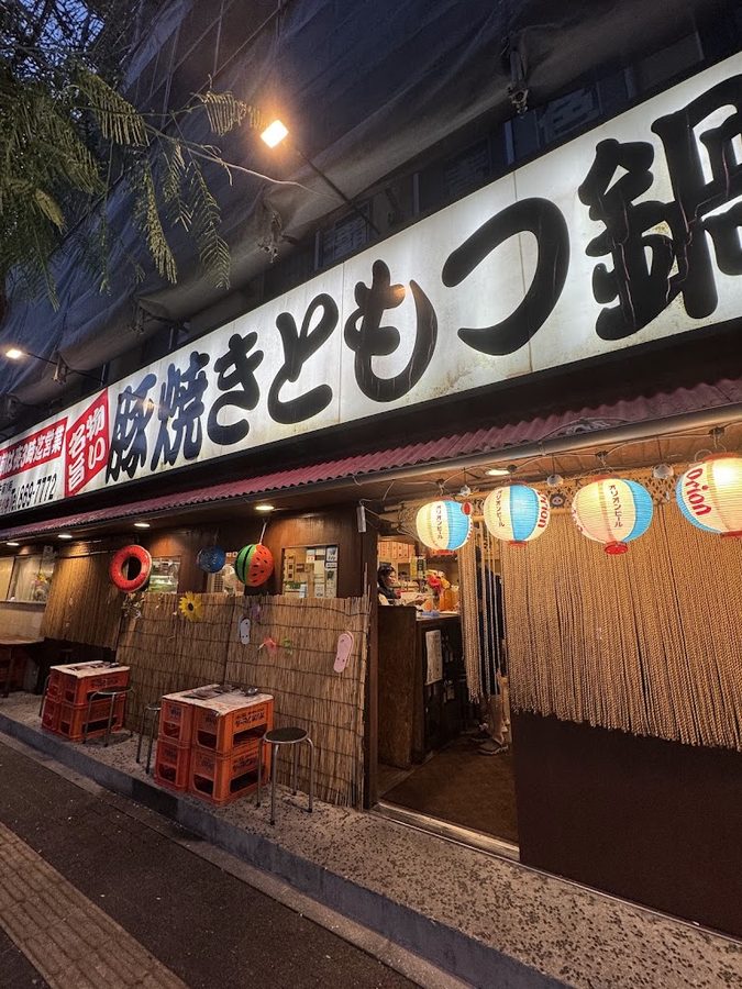 福わ家 泉崎店