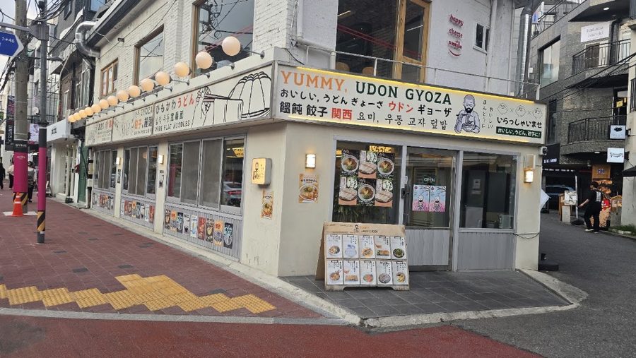요미우돈교자
