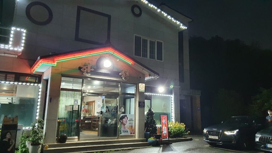 한성가든