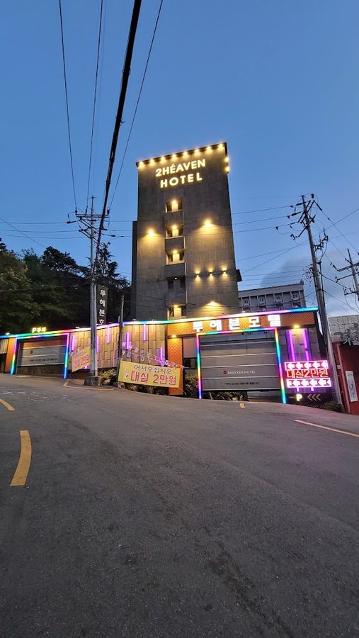 투헤븐모텔