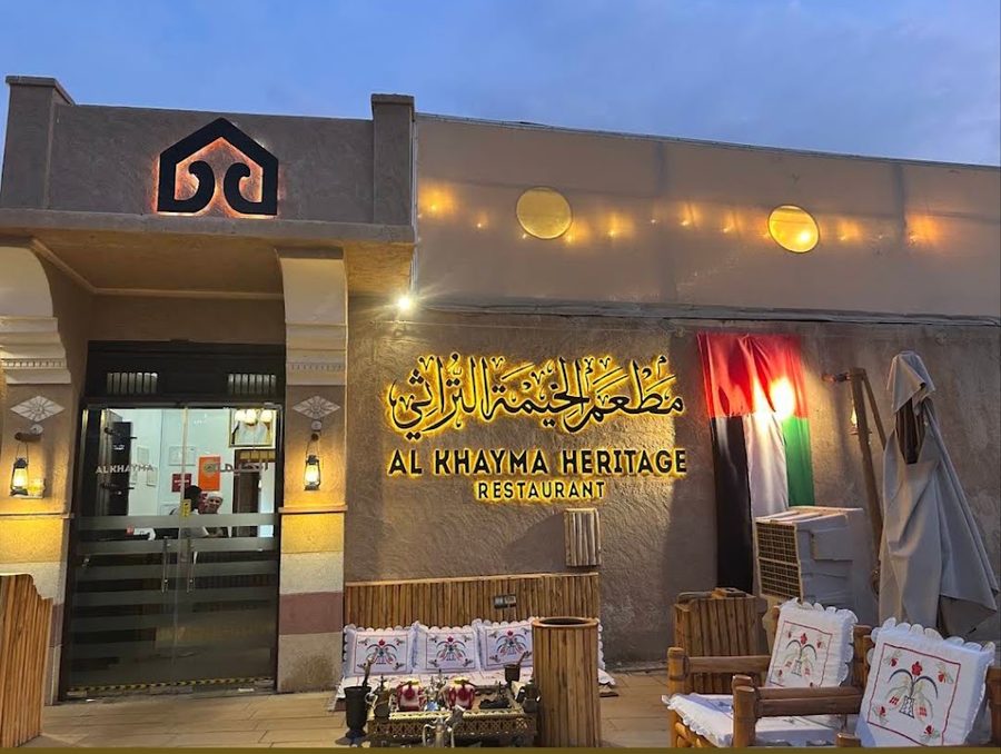 Al Khayma Heritage Restaurant | مطعم الخ