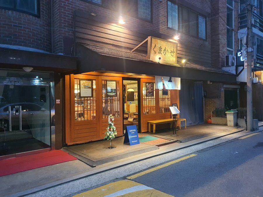 쿠마카세