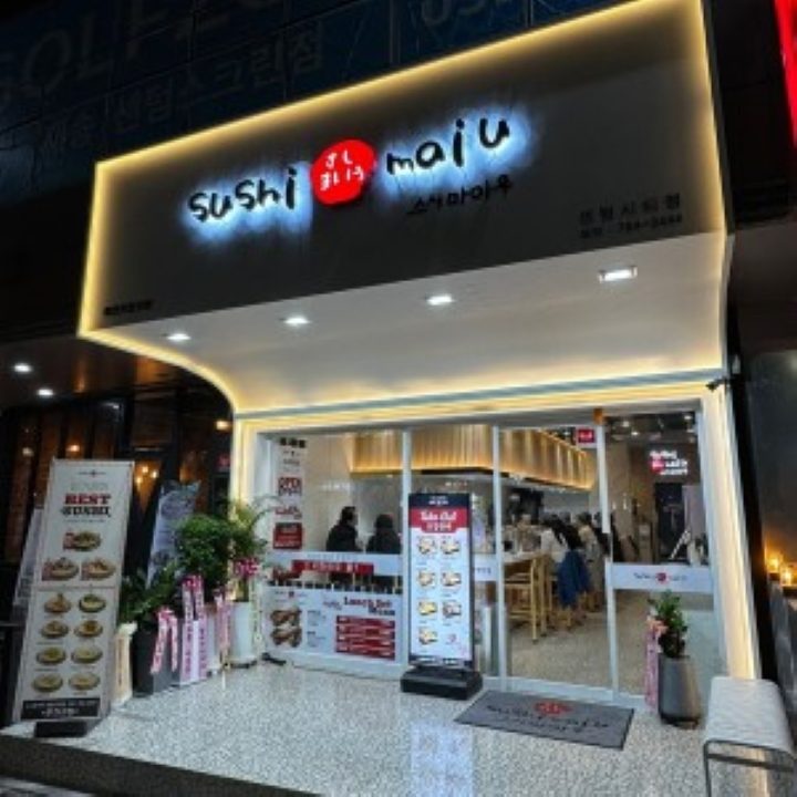 Sushi Maiu Centum Branch